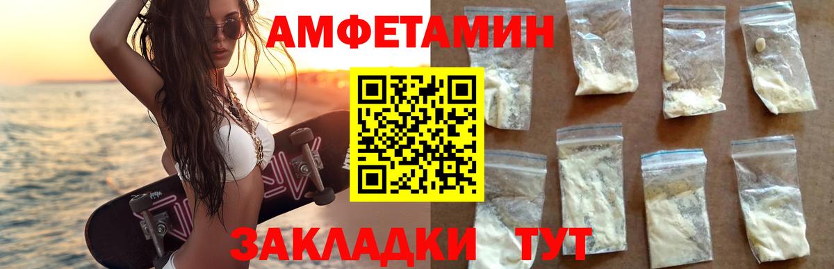 АМФЕТАМИН 97% Шадринск