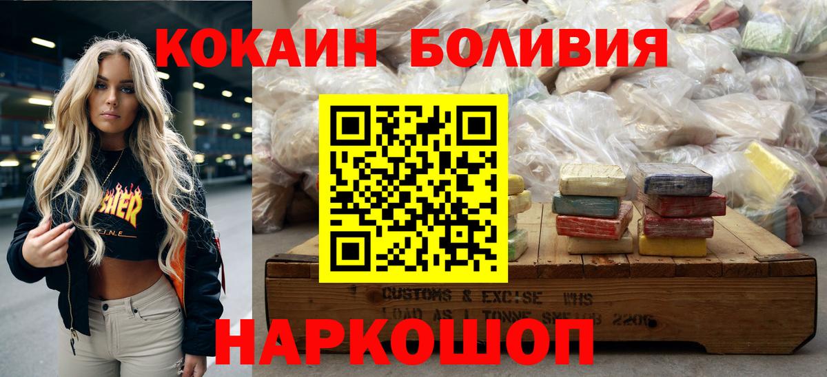 Шадринск  КОКАИН Колумбийский  COCAIN VHQ  Вход с VPN 