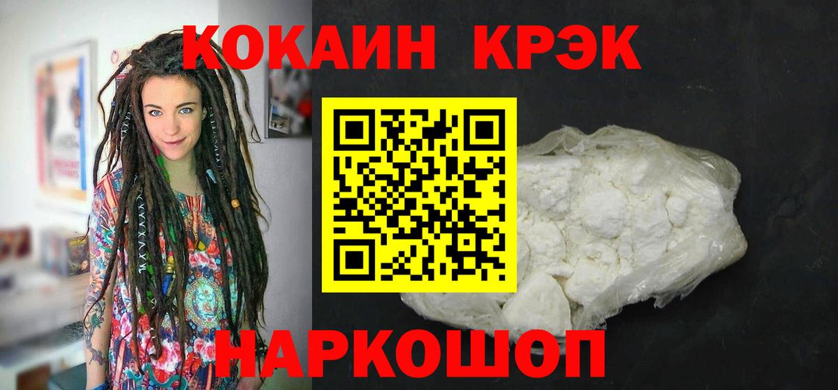 КОКАИН FishScale Шадринск