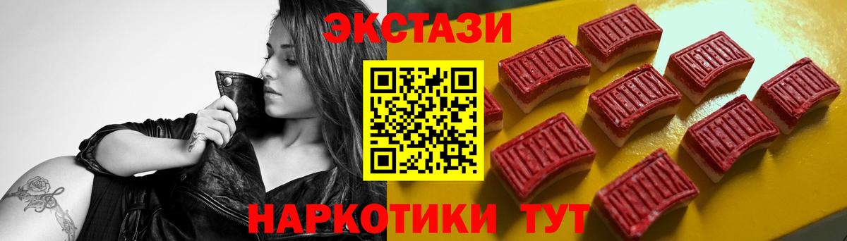 Ecstasy 280мг Шадринск