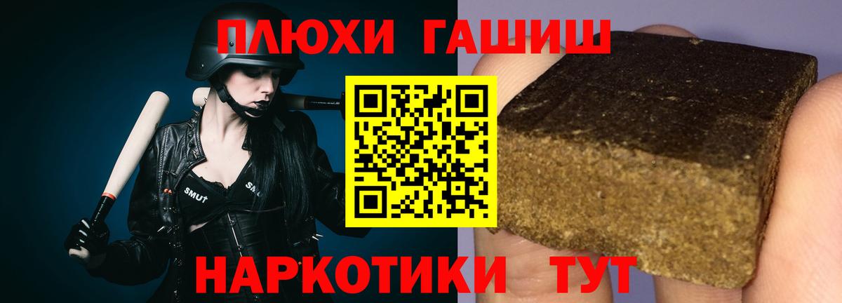 Гашиш хэш  Вход с VPN  ГАШ  Шадринск  Гашиш ice o lator 