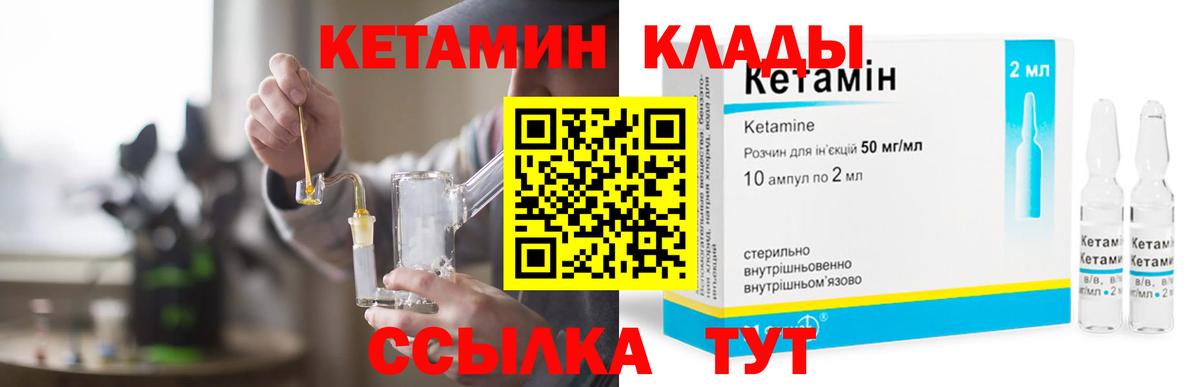 Шадринск  КЕТАМИН ketamine  Вход с VPN  КЕТАМИН ketamine 