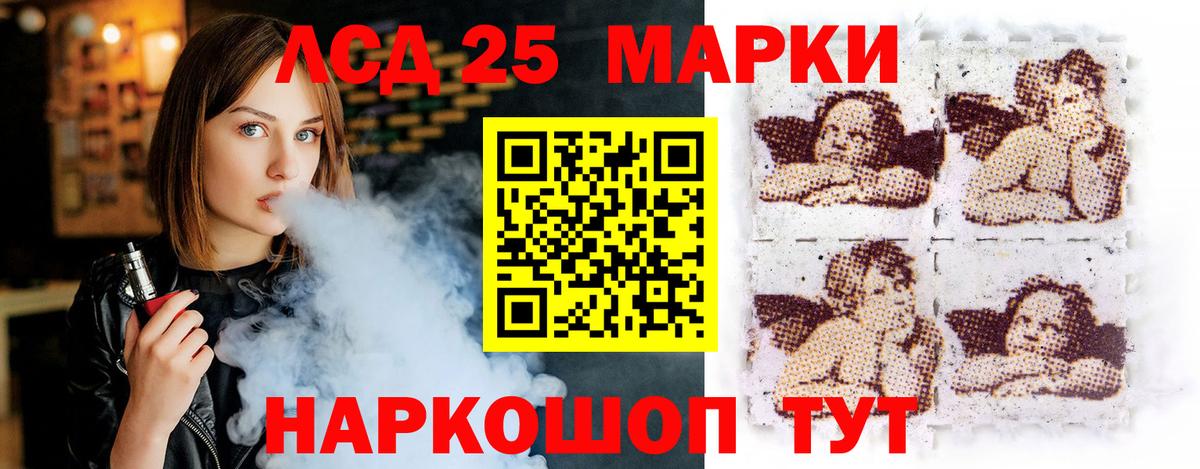 LSD-25 экстази ecstasy  LSD-25 экстази кислота  Вход с VPN  Шадринск 