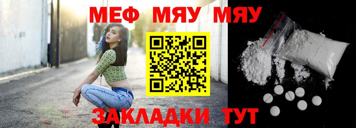 МЕФ мука Шадринск