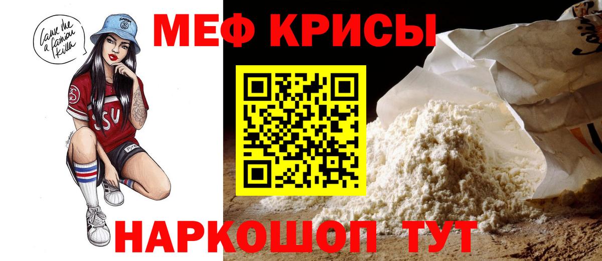 Мефедрон  Вход с VPN  Мефедрон VHQ  Шадринск  Меф  Меф mephedrone 