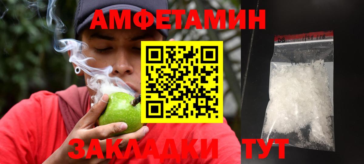 Метамфетамин кристалл Шадринск