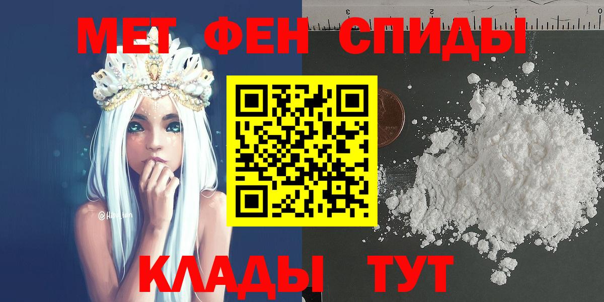 Шадринск  МЕТАМФЕТАМИН мет  МЕТАМФЕТАМИН мет  Вход с VPN 