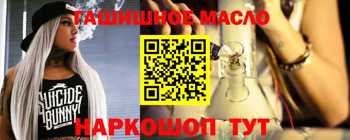 Дистиллят ТГК вейп с тгк Шадринск