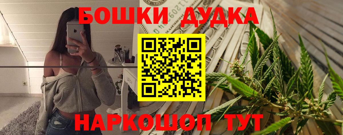 Шадринск  Каннабис THC 21%  Бошки Шишки сатива  Каннабис план  Канабис LSD WEED  Вход с VPN 