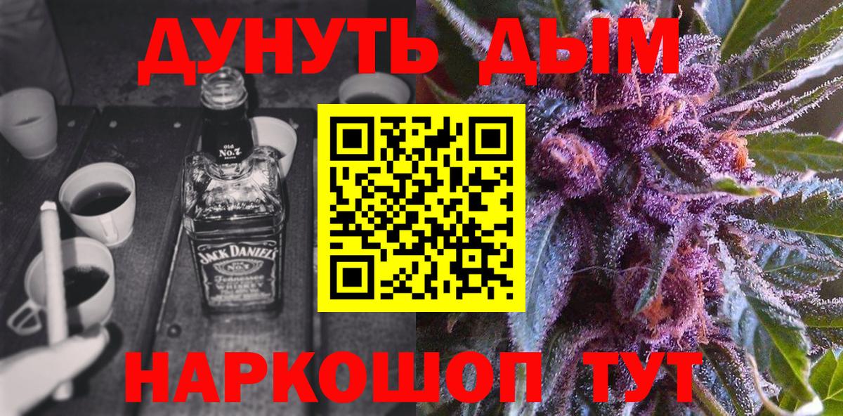 МАРИХУАНА VHQ Шадринск